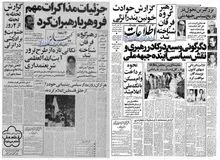 صرفنظر کردن ایران از طلب خود از مصر و آغاز ارسال قطعات یدکی هواپیما و هلی کوپترهای نظامی به ایران از سوی آمریکا