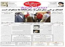 درخواست تازه روسیه از ایران: تعلیق غنی سازی اورانیوم باید ادامه یابد
