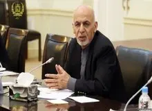 اشرف غنی: می‌پذیرم نهادهای امنیتی به اصلاحات اساسی نیاز دارند
