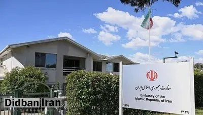 ارائه خدمات به اتباع ایرانی و خارجی در استرالیا با قوت ادامه دارد
