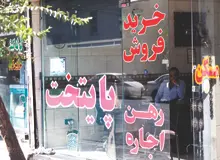 راه‌اندازی سامانه یکپارچه معاملات ملکی کشور:بنگاه‌های مسکن آنلاین می‌شوند