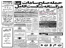 نخستین مرکز طب سوزنی در ایران بزودی شروع به کار می کند