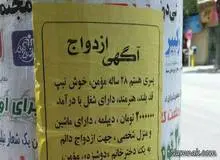 پلیس فتا: هیچ سایت همسریابی در کشور مجوز فعالیت ندارد

