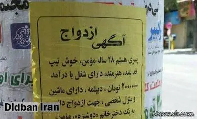 پلیس فتا: هیچ سایت همسریابی در کشور مجوز فعالیت ندارد