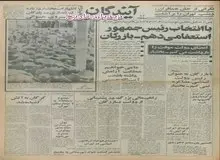 هیات نظامی انگلیس به تهران می آید/ شکاریهای ایران به عربستان برده شد