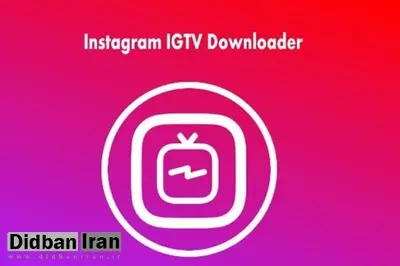آموزش تصویری سایت دانلود IGTV از اینستاگرام
