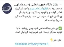 فردی که تحریریه دیده بان ایران را برای انتشار خبر تجاوز سریالی اَش تهدید به شکایت کرده بود بازداشت شد/ «ک . الف»‌ که بود؟
