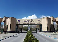 اعلام زمان برگزاری امتحانات نیم‌سال دوم دانشگاه بوعلی‌سینا