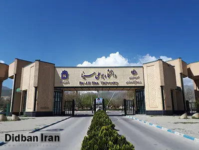 اعلام زمان برگزاری امتحانات نیمسال دوم دانشگاه بوعلیسینا