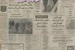 شهر تحقیقات اتمی در ایران بوجود می آید