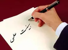 رئیس مرکز جذب اعضای هیأت علمی وزارت بهداشت:نیازمند جذب ۸۰۰۰ عضو هیات علمی هستیم