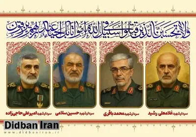 تشییع پیکر شهدای جنایات اخیر اسرائیل سهشنبه برگزار میشود