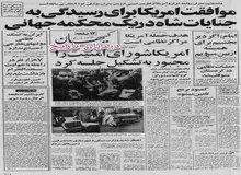  دکتر بهشتی: با محاصره اقتصادی ایران، چیزی نصیب آمریکا نخواهد شد