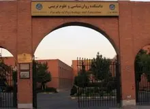 وقتی روان‌شناس عمومی، دکتر می‌شود/ کشمکش‌های ادامه‌دار بر سر جدایی روان‌شناسی بالینی از وزارت علوم