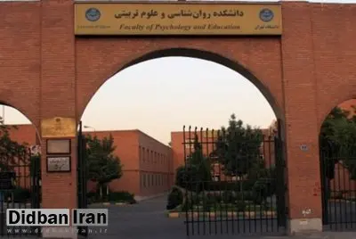 وقتی روانشناس عمومی، دکتر میشود/ کشمکشهای ادامهدار بر سر جدایی روانشناسی بالینی از وزارت علوم