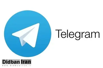 خطر جدید برای تلگرام به نام "تلگراب"!
