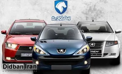 لیست قیمت نهایی محصولات ایران خودرو اعلام شد+جدول قیمت / گرانی ۲۵ تا ۳۵ درصدی محصولات