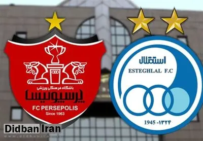 تاریخ مجمع بعدی استقلال مشخص شد/ مجمع پرسپولیس به حد نصاب نرسید