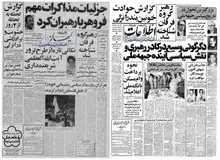 صرفنظر کردن ایران از طلب خود از مصر و اسرائیل