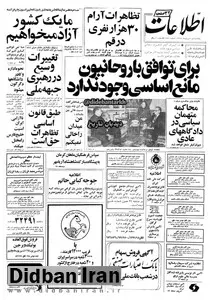 شاه: درآمد سرانه ایرانیان را از ۱۶۰ دلار به ۲۲۵۰ رساندم/کمتر از هزار نفر زندانیان سیاسی داریم/ آتش زدن سینما رکس آبادان دروغ کثیف بود