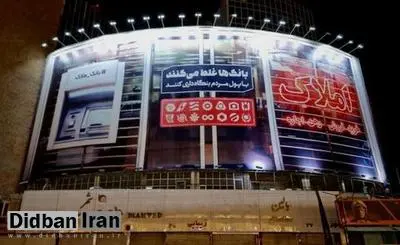 معاون رئیسی: جمع آوری بنر «بانکها غلط میکنند بنگاهداری کنند» کار غلطی بود