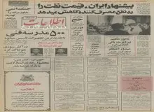 ۸۰۰ کامیون و تریلر آمریکایی به ایران رسید