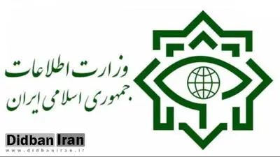 وزارت اطلاعات: شبکه مفسدان اقتصادی ارز دولتی منهدم شد