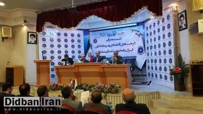 اعتبار اقتصادی ایران با برگزاری همایش های سرمایه گذاری دوچندان می شود