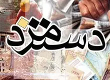 دستمزد کارگران و کارمندان در سال آینده چقدر باید افزیش یابد؟
