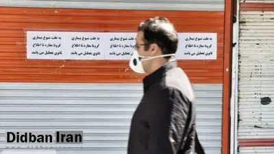 استفاده از ماسک به تنهایی ما را از کرونا مصون نگه نمی‌دارد/ مردم فکر نکنند از بحران گذشتیم
