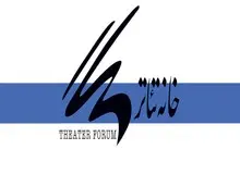 هیات مدیره انجمن بازیگران خانه تئاتر انتخاب شد