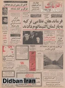 خبرنگار اطلاعات: قیمت اجناس در چین کمونیست به مراتب ارزان‌تر از سایر کشورهای خاور دور است