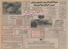 یخچال، تلویزیون، رادیو و اجاق گاز ارزان می‌شود