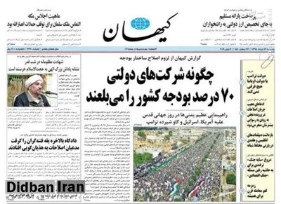 کیهان: جنایت اصلاحطلبان بدتر از جنایت نجفی بود