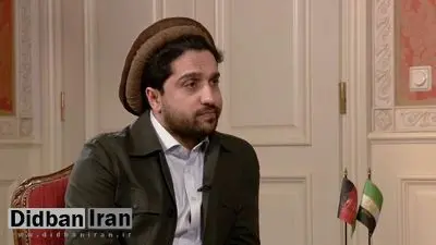 احمد مسعود: ما در مبارزه با طالبان تنها هستیم 