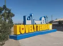 این تابلو تبلیغاتی شهرداری چقدر برای مردم تهران آب خورده؟/ جزییات تازه از قرارداد ۵۰۰۰میلیاردتومانی شهرداری تهران با صداوسیما