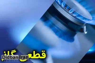 مدیر مرکز راهبری گاز: ۵ استان در شرایط هشدار تامین گاز قرار دارند