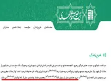 یک نقد بر زندگینامه آیت الله علم الهدی و دخترش: مگر حضرت آدم(ع) بعد از تمدن های ایران و مصر به دنیا آمده است؟! +عکس