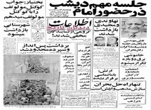 ملاقات مخفیانه نماینده آیت الله خمینی با رهبر شوروی