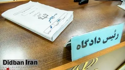 اولین مجتمع دادگاه‌های صلح در  تهران به زودی افتتاح می‌شود