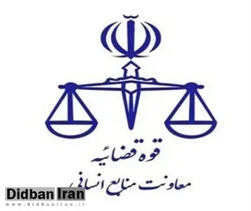 تغییر ساعت کاری کارکنان قوه قضاییه تا پایان بهمن