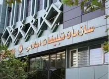 بودجه ۶ هزار و ۷۷۳ میلیارد تومان سازمان تبلیغات اسلامی و زیر مجموعه ها برای سال آینده+جزییات