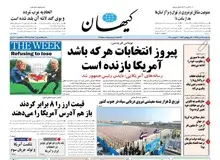 کیهان: بایدن در دشمنی و کینه‌توزی علیه ایران با ترامپ تفاوتی ندارد/ از شکست ترامپ و فشل بودن آمریکا باید استفاده کنیم!