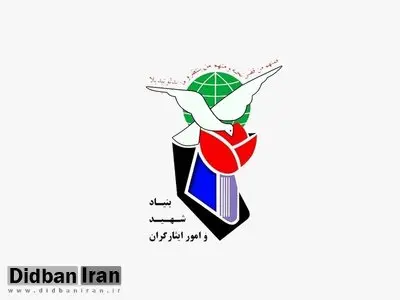 بنیاد شهید حمله هکری به سرورهای آن بنیاد را تأیید کرد