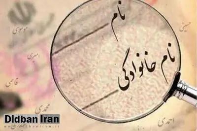 چگونه میتوان نام خود را تغییر داد؟