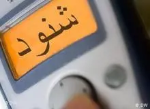 طالبان تلفن افغان‌ها را شنود می‌کند