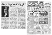 ۴۵ سال پیش در چنین روزی، فرخ رو پارسا اعدام شد/ کیفرخواست داداستانی: حیف و میل بیت المال، به کار گماردن افراد هرزه و برگزاری اردوهای مختلط دانش آموزان/ آخرین دفاع: کوشش کردم آموزش را بهبود و به موازات فراگرفتن دروس  دانش آموزان را با حرفه و صنعت آشنا کنم+
