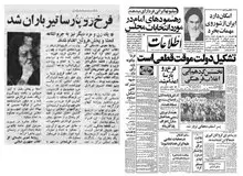 ۴۵ سال پیش در چنین روزی، فرخ رو پارسا اعدام شد/ کیفرخواست داداستانی: حیف و میل بیت المال، به کار گماردن افراد هرزه و برگزاری اردوهای مختلط دانش آموزان/ آخرین دفاع: کوشش کردم آموزش را بهبود و به موازات فراگرفتن دروس  دانش آموزان را با حرفه و صنعت آشنا کنم+