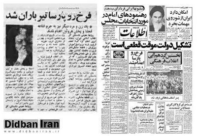 ۴۵ سال پیش در چنین روزی، فرخ رو پارسا اعدام شد/ کیفرخواست داداستانی: حیف و میل بیت المال، به کار گماردن افراد هرزه و برگزاری اردوهای مختلط دانش آموزان/ آخرین دفاع: کوشش کردم آموزش را بهبود و به موازات فراگرفتن دروس دانش آموزان را با حرفه و صنعت آشنا کنم+
