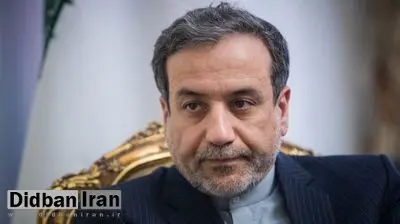 عراقچی: ایران خروج مرحله به مرحله‌ از برجام را در دستور کار دارد